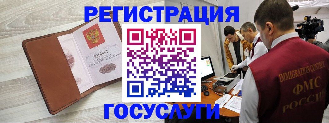 прописка от собственника в Тыве