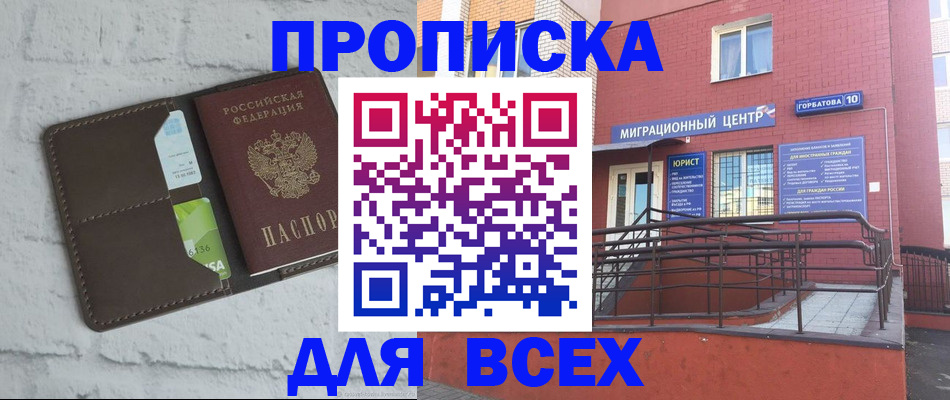 регистрация для школы в Тыве