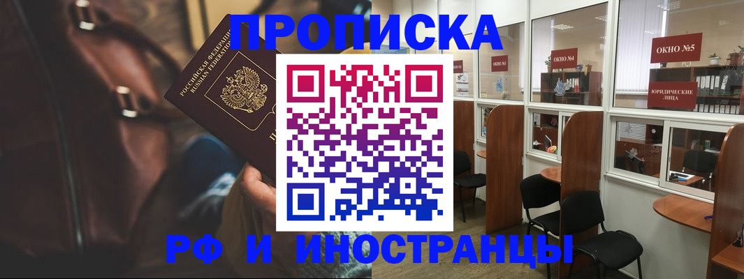 пропишу в квартире в Тыве