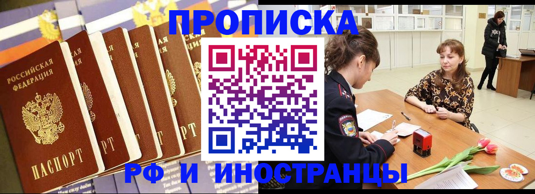 где прописаться в Тыве